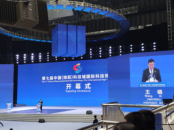 成都乐玩在线手机版(大中国区)受邀参加第七届科博会-1.jpg